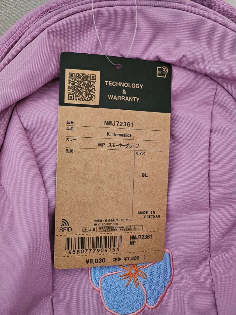 ノースフェイス　リュック　8L