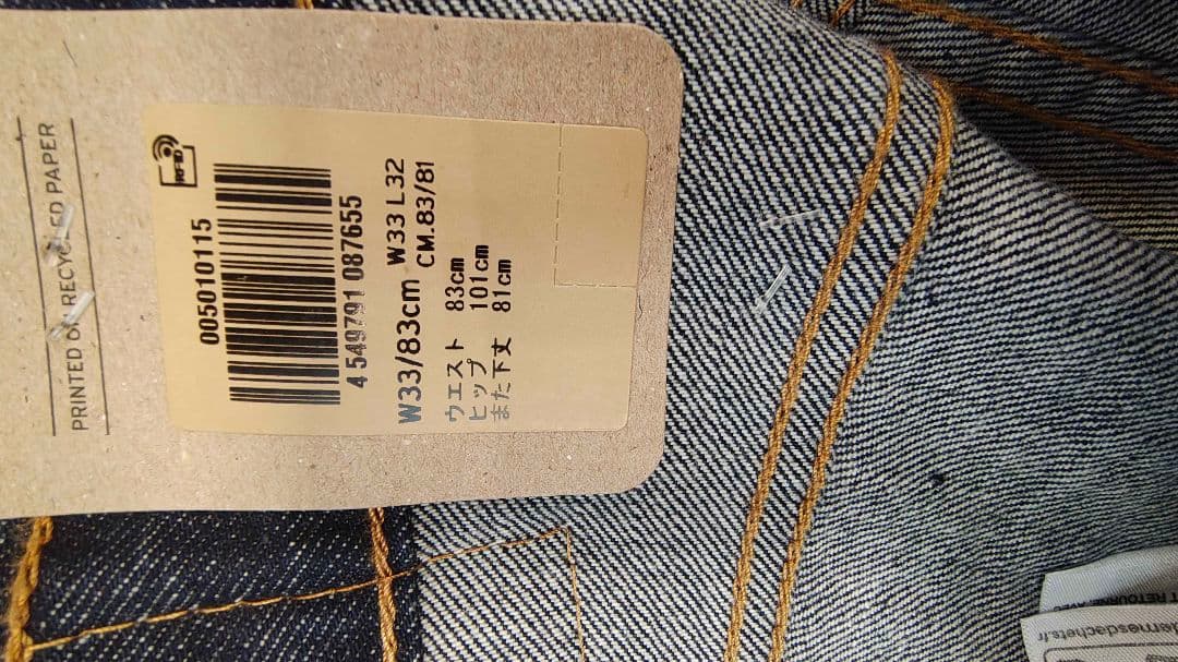 【新品未着用】Levi's501＆2ndセットアップw33×32+M