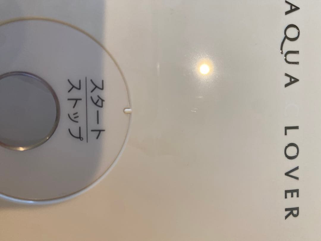 【値下げ】ビーラインアクアクローバー　ナノバブル水素水生成器