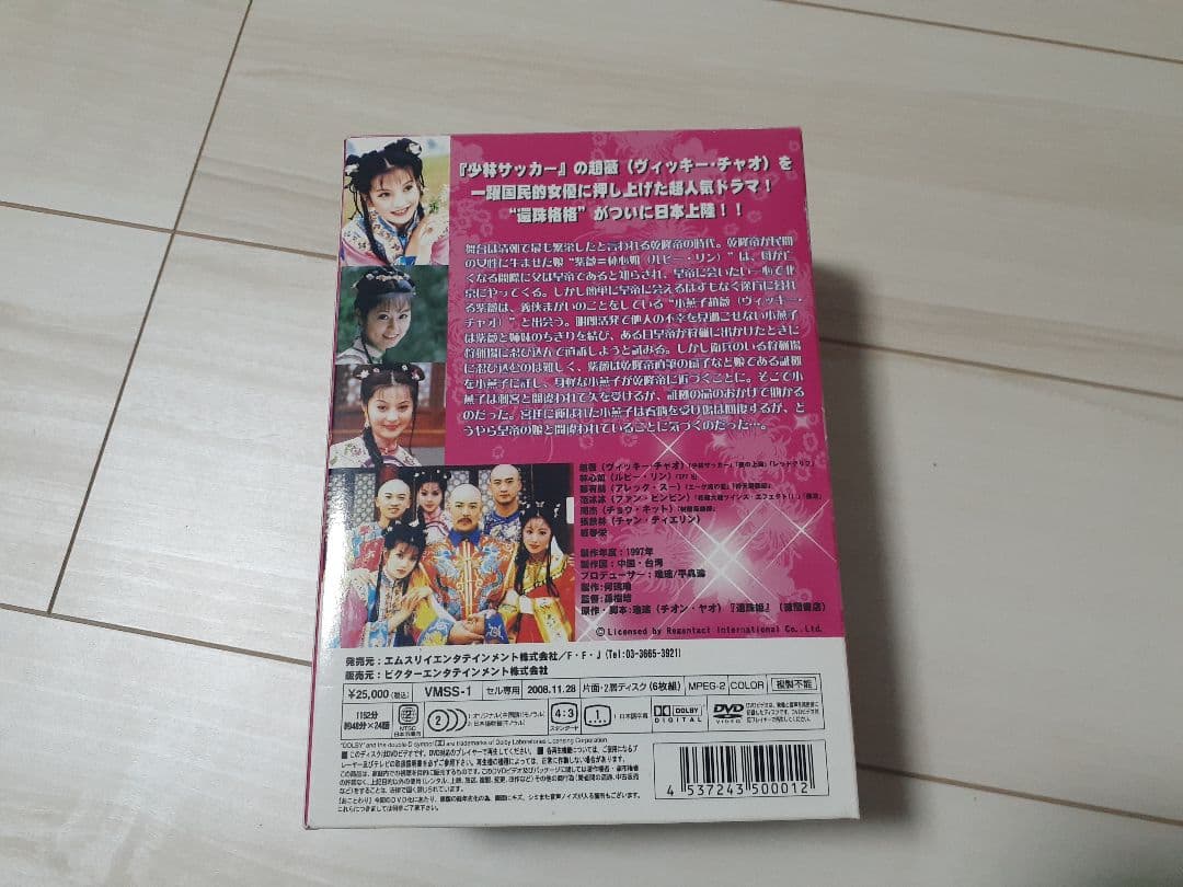 『 還珠姫 ~プリンセスのつくりかた~』DVD6枚組