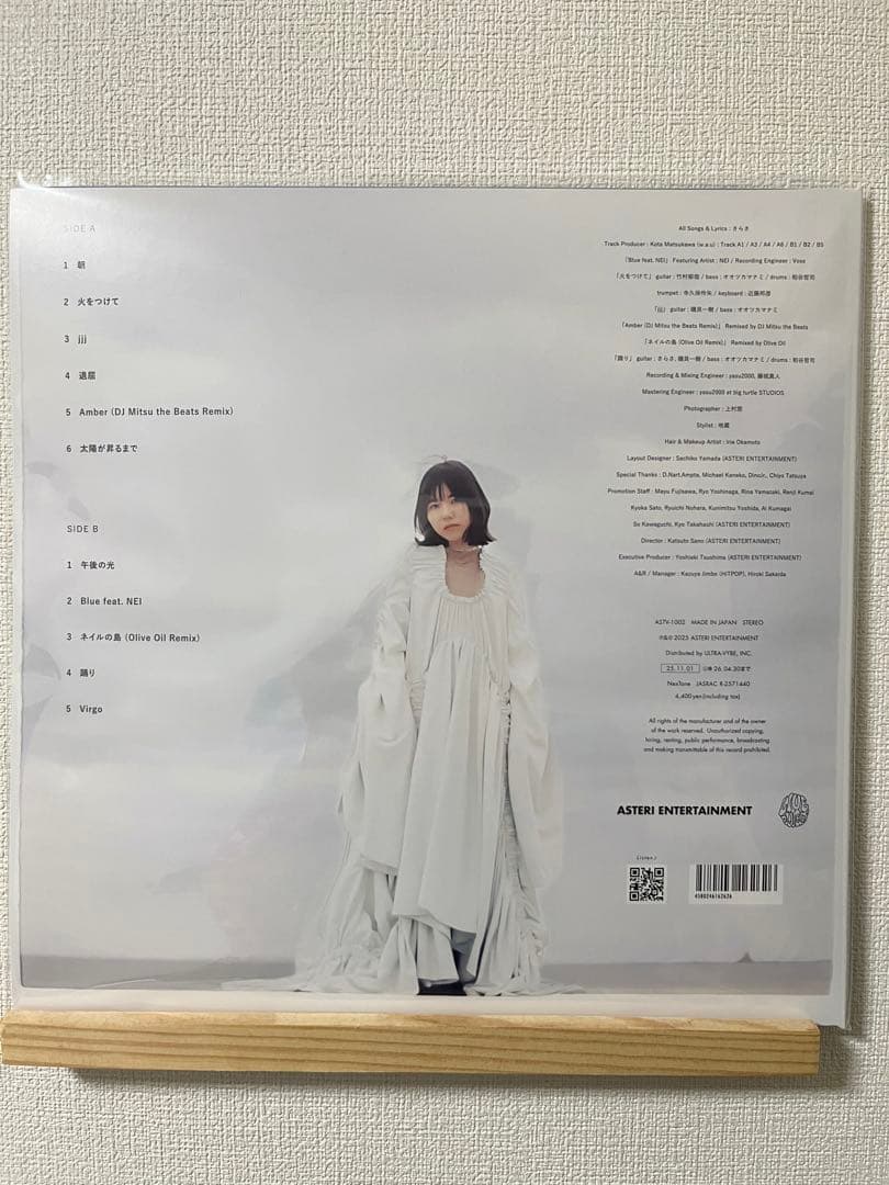 さらさ 〜Inner Ocean～ LPレコード