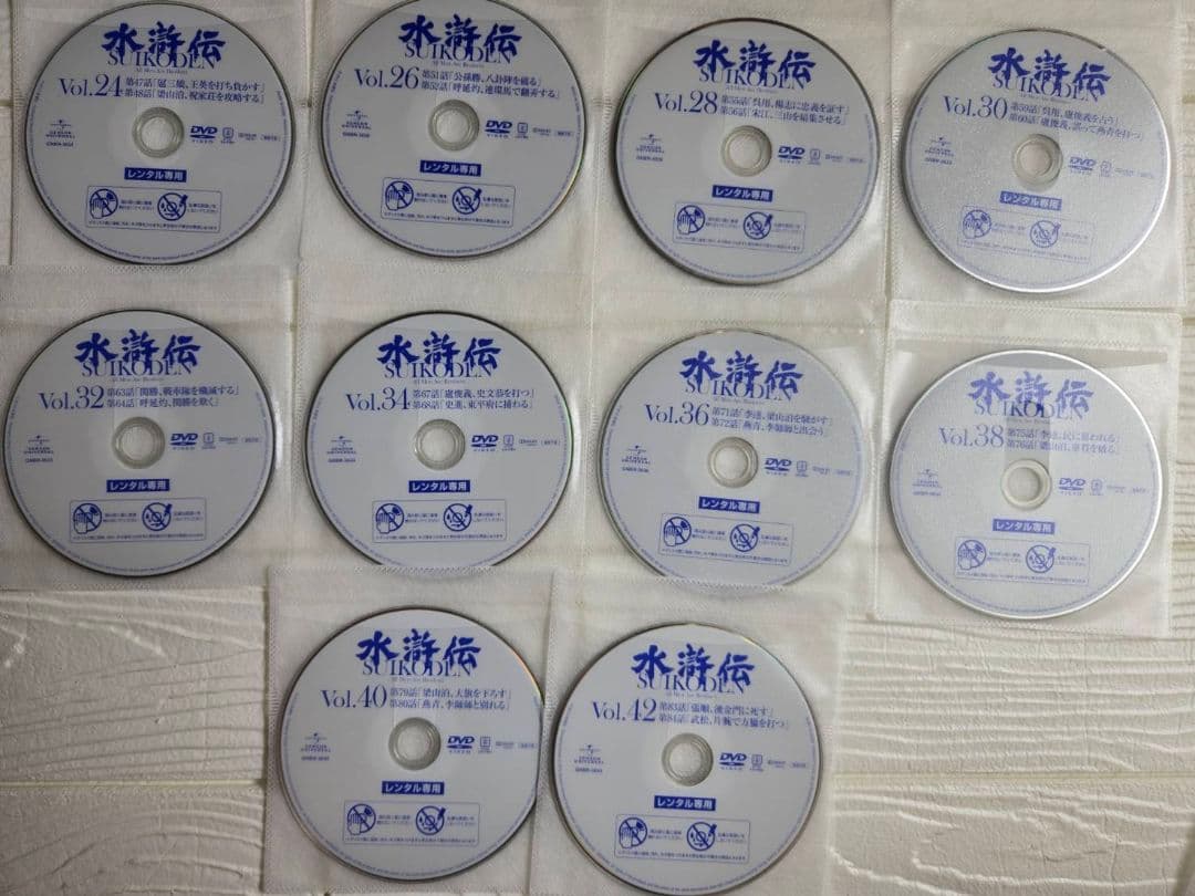 水滸伝　DVD レンタル　中国