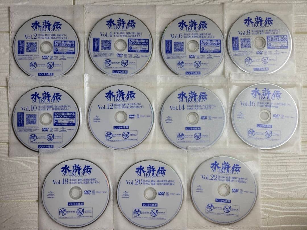 水滸伝　DVD レンタル　中国