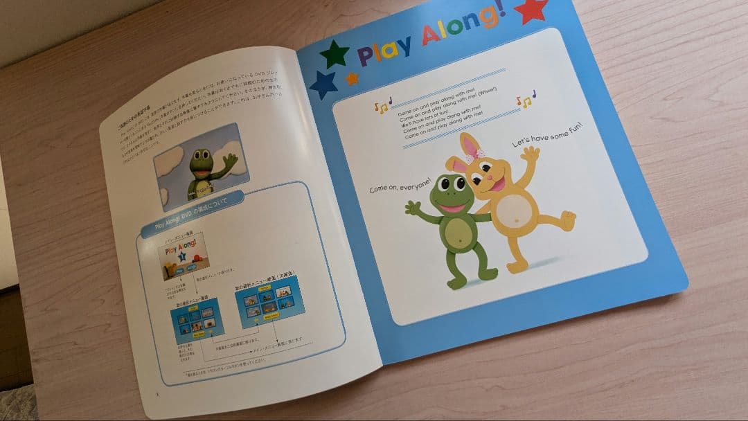 プレイアロングCD＆DVD＆歌詞BOOK 正規会員購入品