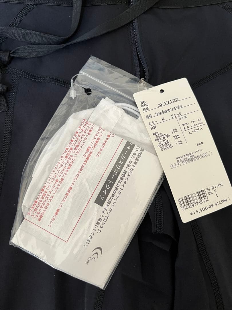 新品未使用　C3fit メンズ　Lサイズ サポートロングタイツ 3F17122