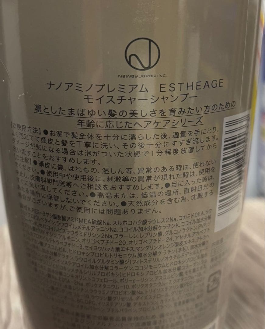 ナノアミノプレミアム　ESTHEAGE モイスチャーヘアケア－セット