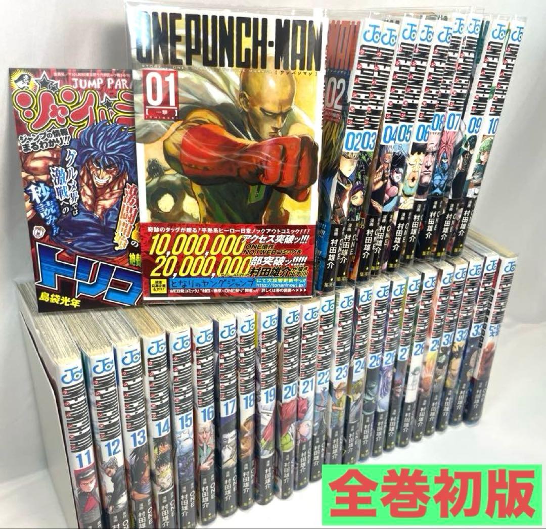 【全巻初版・帯付・完備品】ワンパンマン 1〜33巻（31巻抜）＋ヒーロー大全