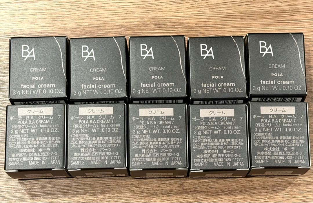 最新第7世代新BA クリーム N 30g （箱無し)