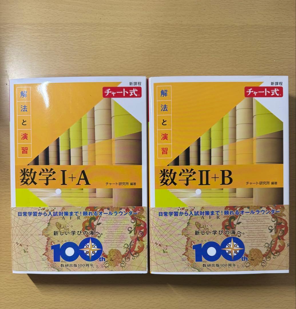 高校 参考書 まとめ売り21冊