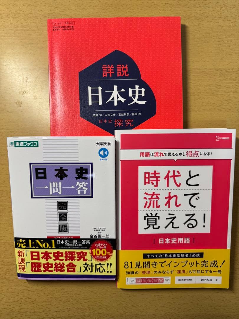 高校 参考書 まとめ売り21冊