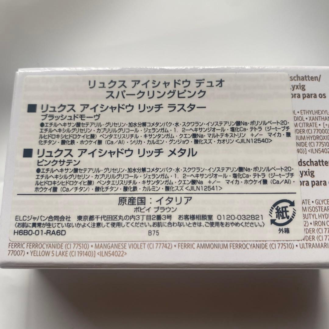 BOBBI BROWN リュクスアイシャドウデュオ　　スパークリングピンク