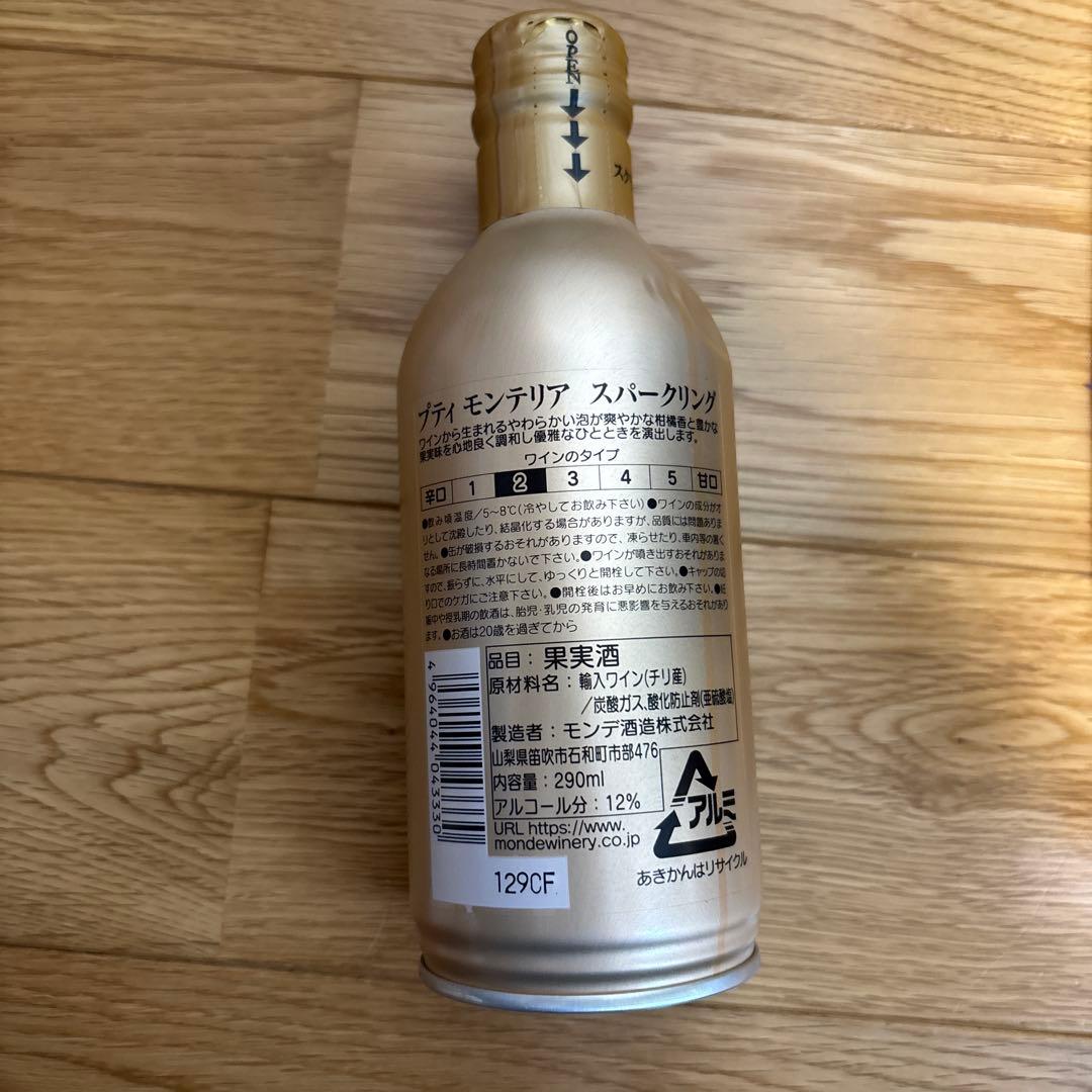 モンデ酒造　プティモンテリア　スパークリング　290ml×24本セット