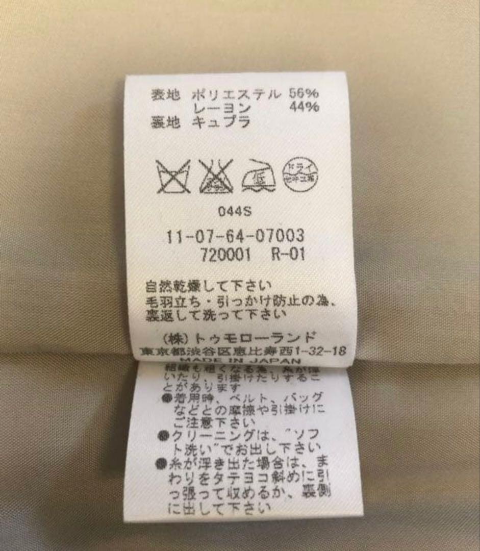 トゥモローランド Vネックロングジレ