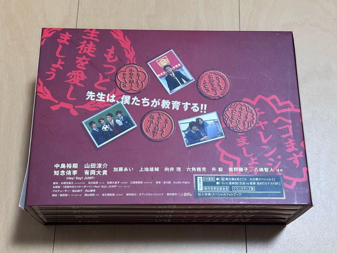 スクラップ・ティーチャー　DVDBOX