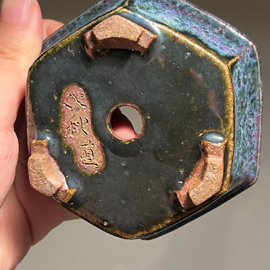 824.秋直 紫均釉六角 盆栽鉢 植木鉢 10.2*9.1*4cm