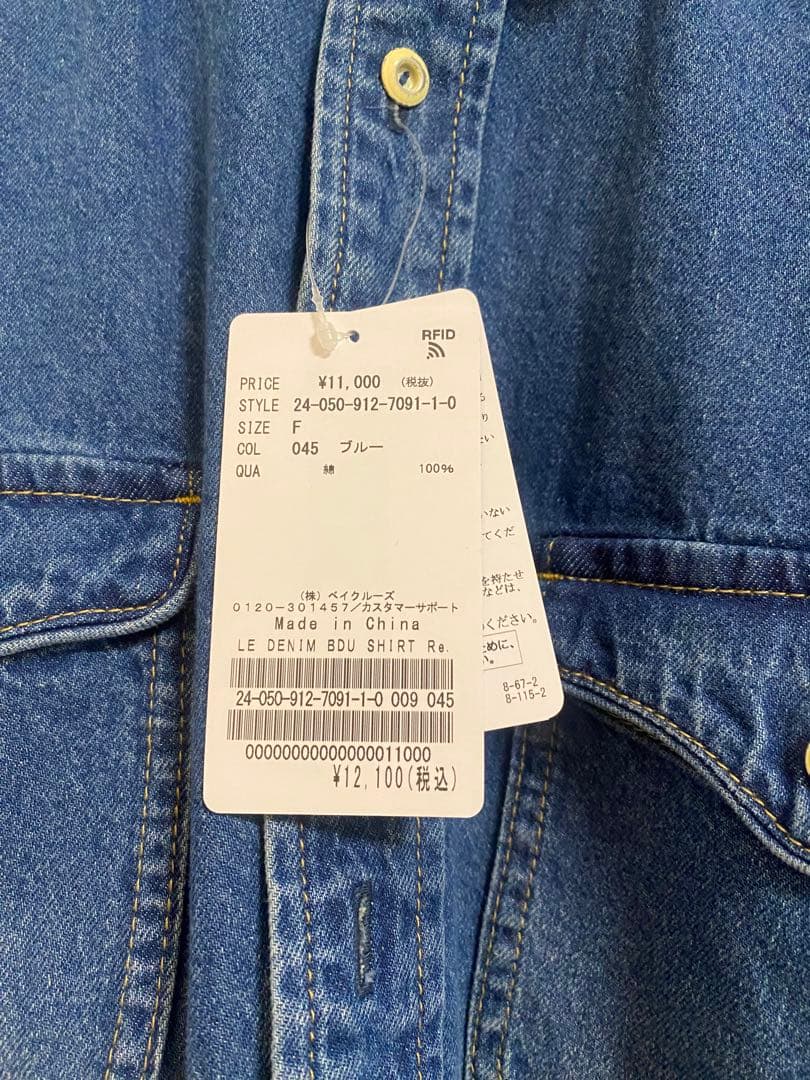 新品未使用スローブイエナ　LE DENIM BDUデニムシャツ