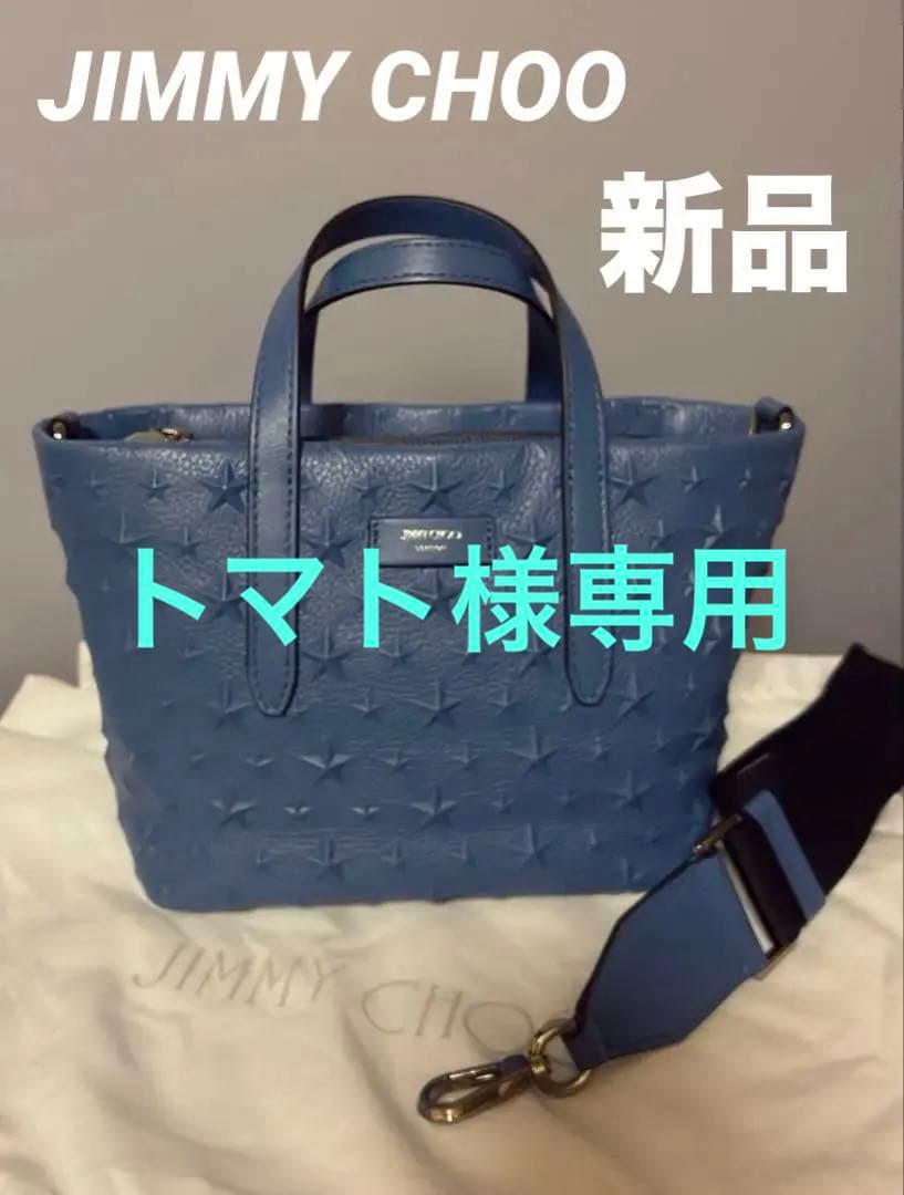 トマト★新品★ジミーチュウ ピムリコ ミニ スターエンボス トートバッグ