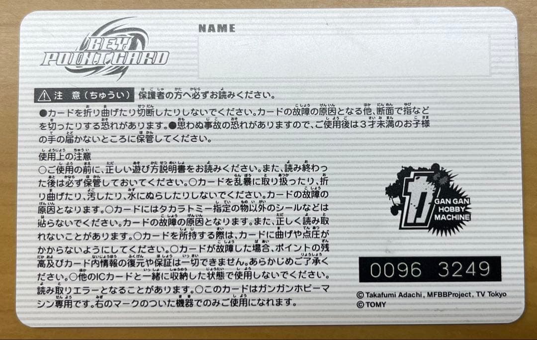 メタルファイトベイブレード　14個セット+α まとめ売り