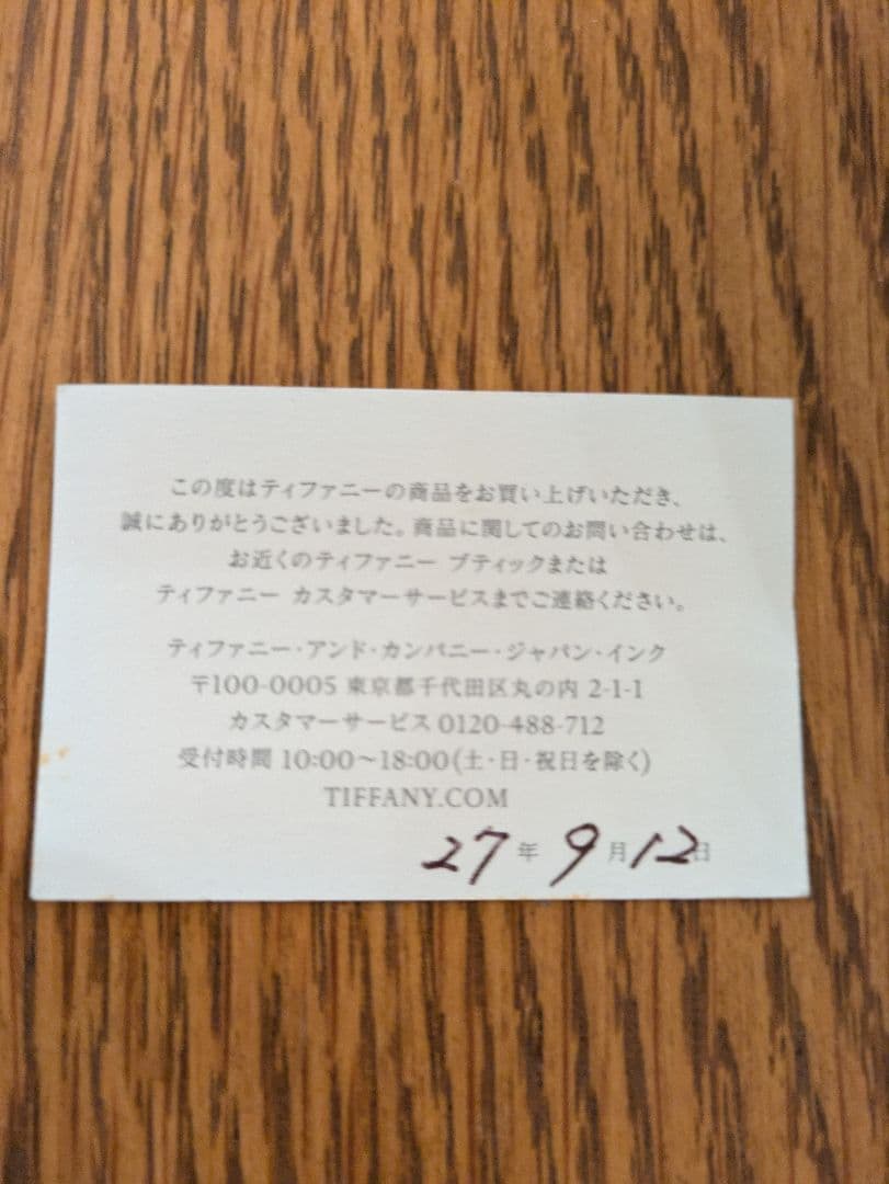 お値下げ　TIFFANY　センチメンタル　ハート　ピアス（片耳）
