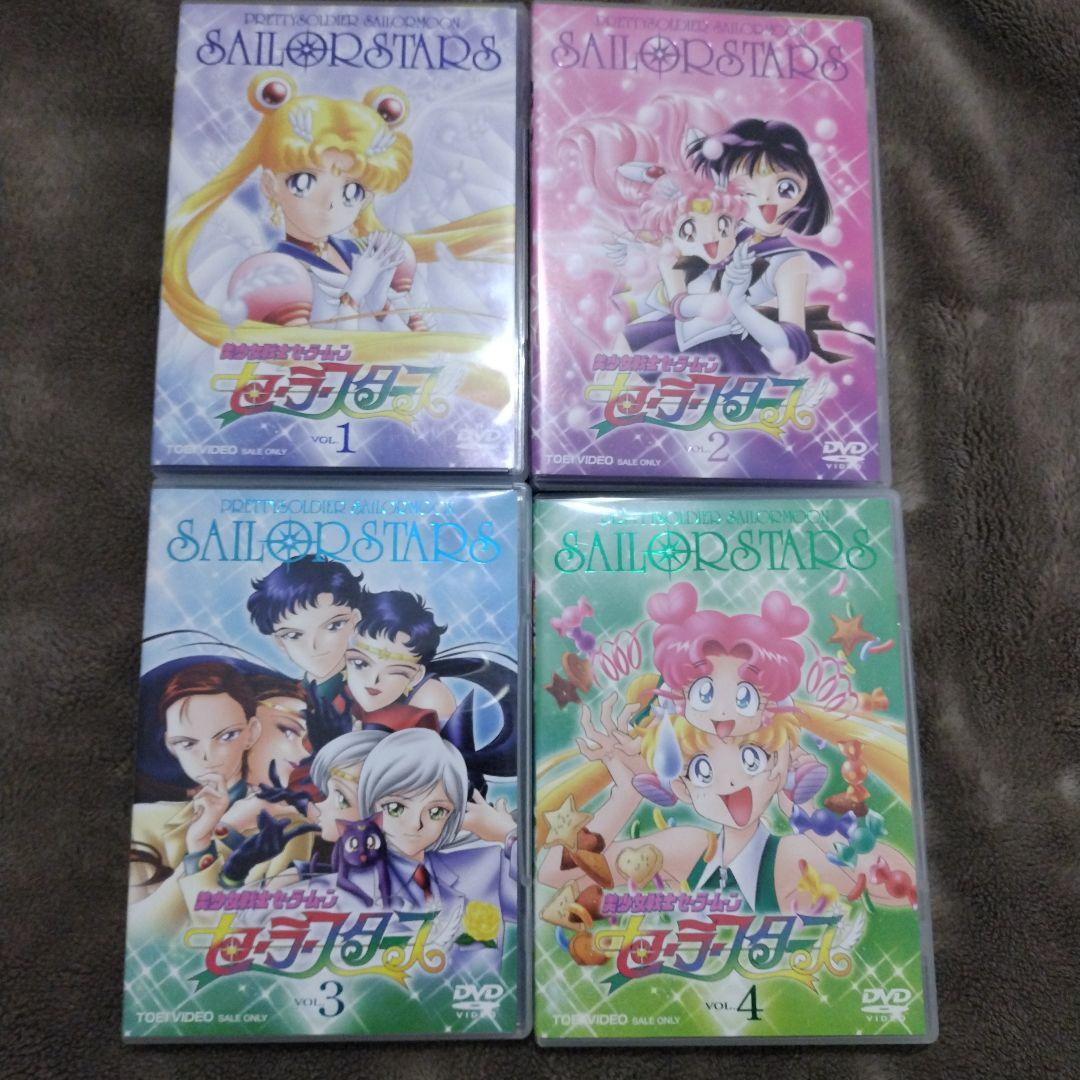まる　セーラームーン・セーラースターズ DVDセット