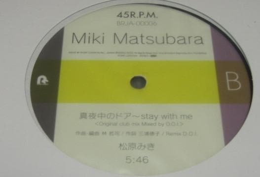 新品12\"◇松原みき-真夜中のドアstay with me(Club mix）