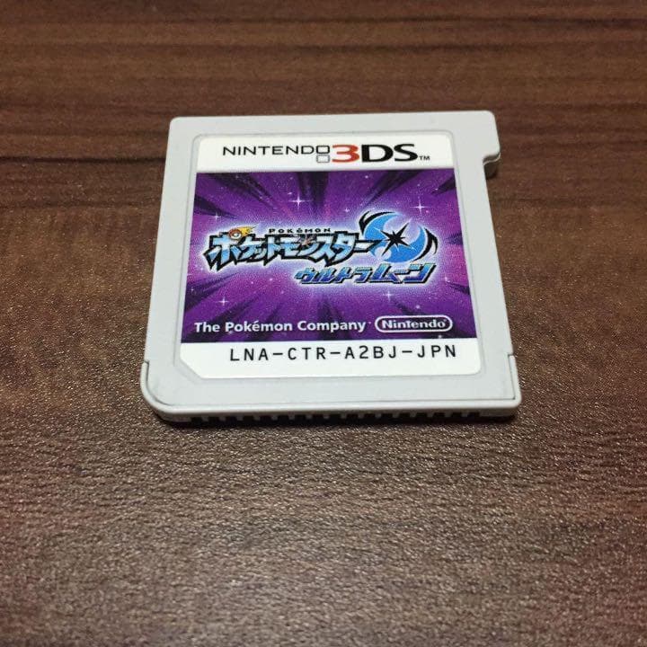 ポケットモンスター　ウルトラムーン