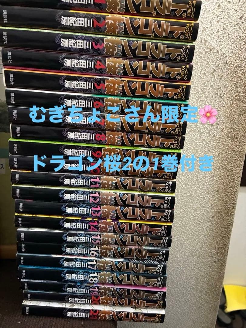 ドラゴン桜全巻　1〜21巻まで
