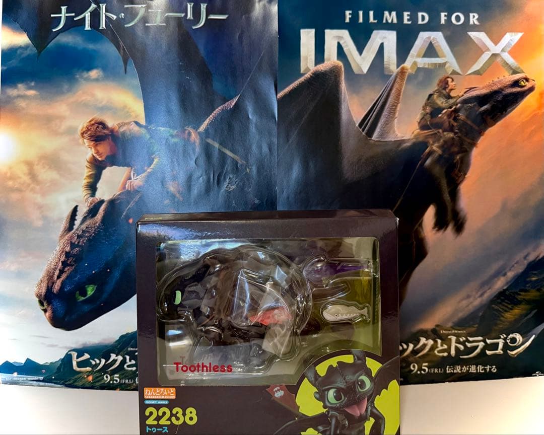 グッドスマイルカンパニー ねんどろいど トゥース ヒックとドラゴン フィギュア