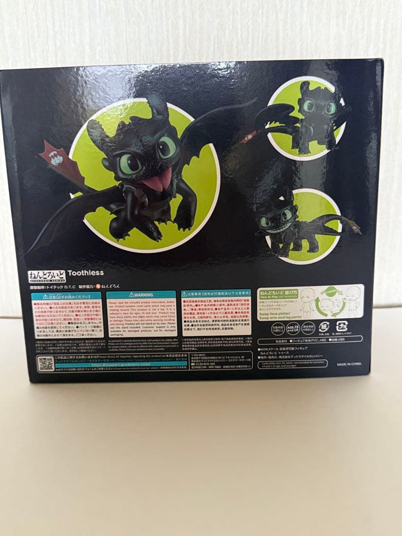 グッドスマイルカンパニー ねんどろいど トゥース ヒックとドラゴン フィギュア