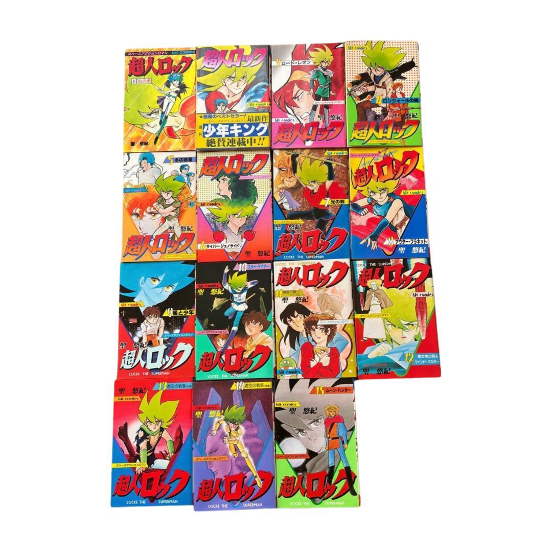 超人ロック　1巻～29巻　ヒットコミックス　少年画報社　聖悠紀