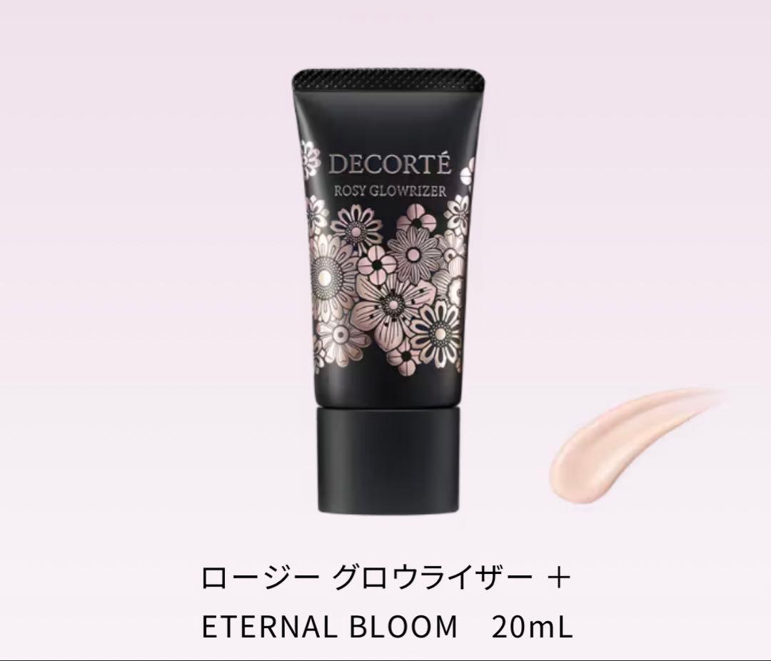 コスメデコルテ　エターナルブルームコレクション