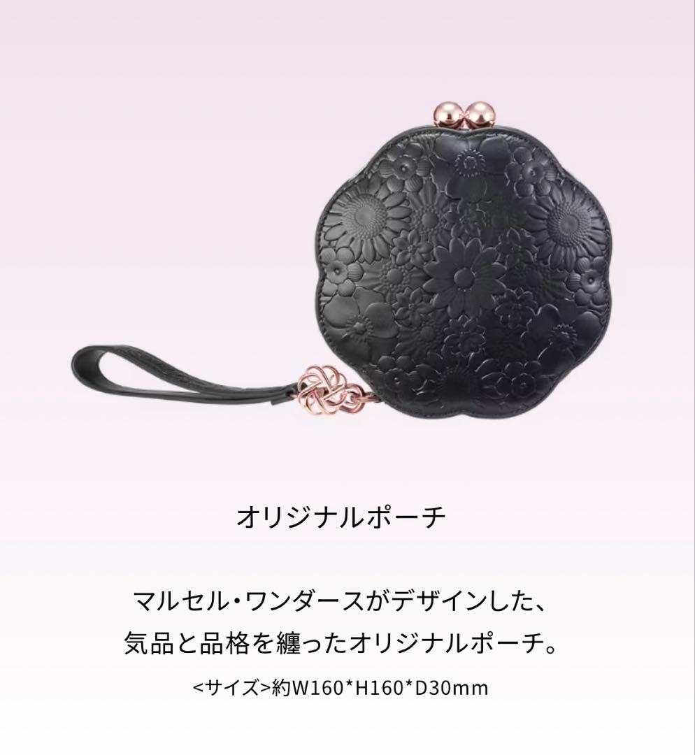 コスメデコルテ　エターナルブルームコレクション
