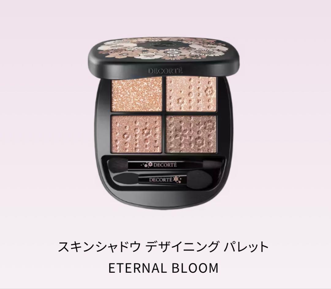 コスメデコルテ　エターナルブルームコレクション