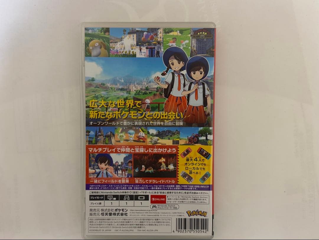 ポケットモンスター スカーレット Nintendo Switch