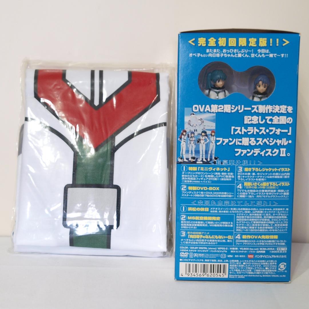 ストラトス・フォー DVD 全巻（18巻）＆フィギュア、エプロンセット アニメ