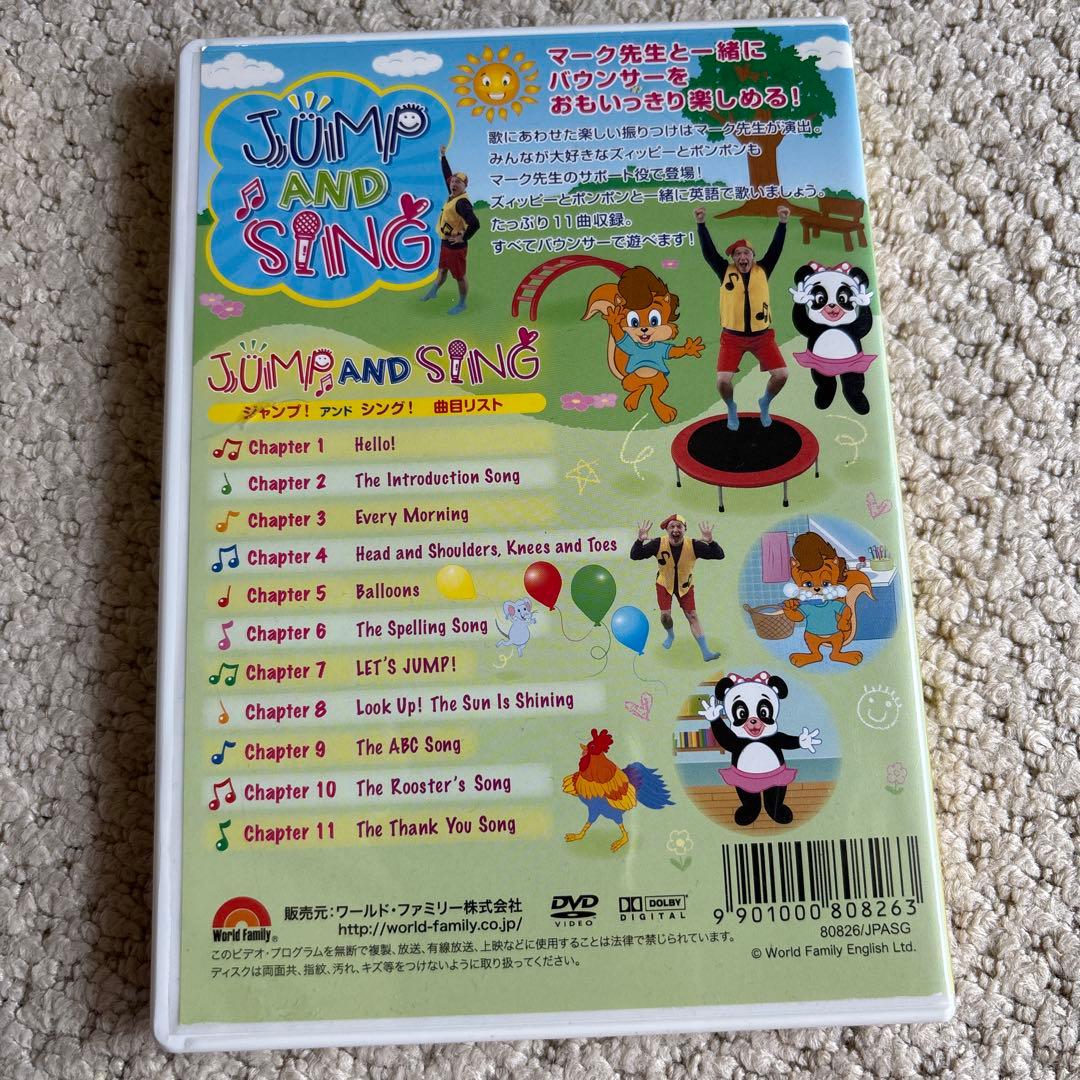 DWE トランポリン ダンス　DVD