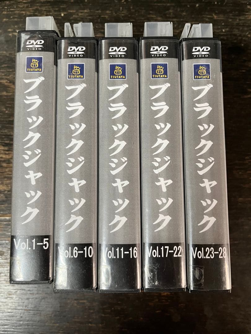 ブラックジャックdvd１から28まで