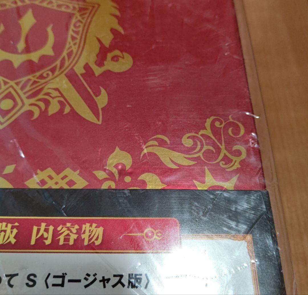 ドラゴンクエストXI 夢のゴージャス版 未開封（傷有り）