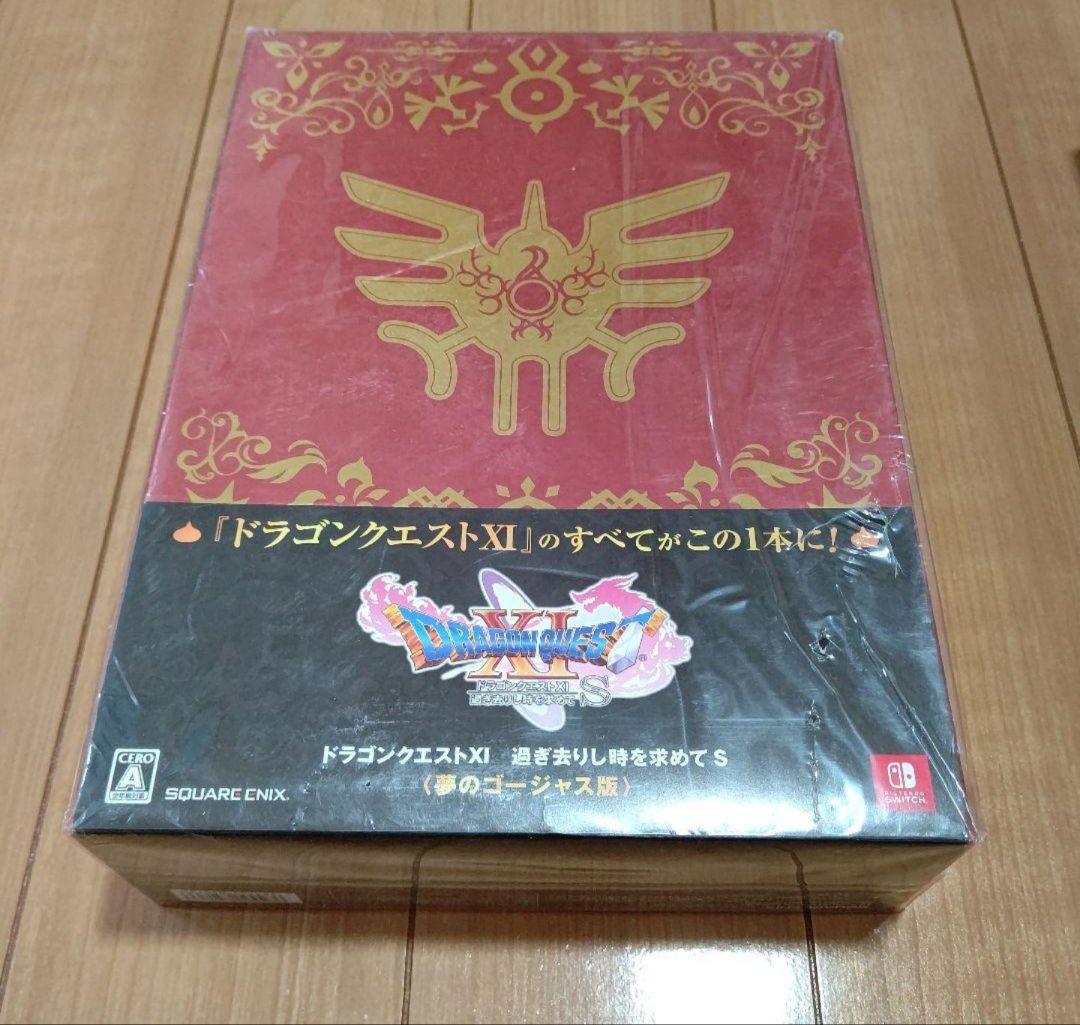 ドラゴンクエストXI 夢のゴージャス版 未開封（傷有り）