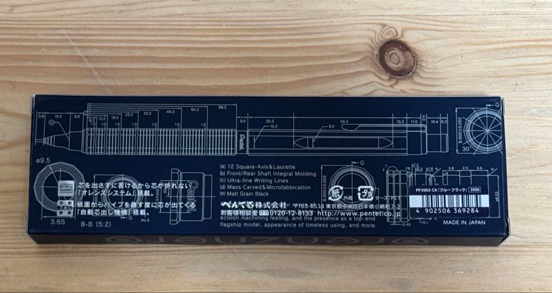 ぺんてる　オレンズネロ　限定色　ブルーブラック