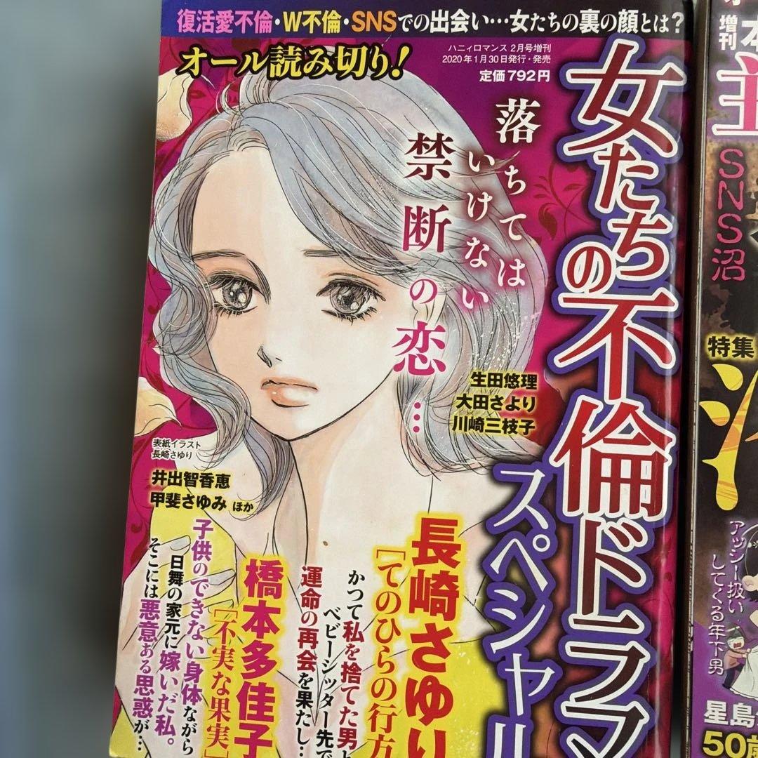 増刊本当にあった主婦の黒い話vol.1 女たちの不倫ドラマ