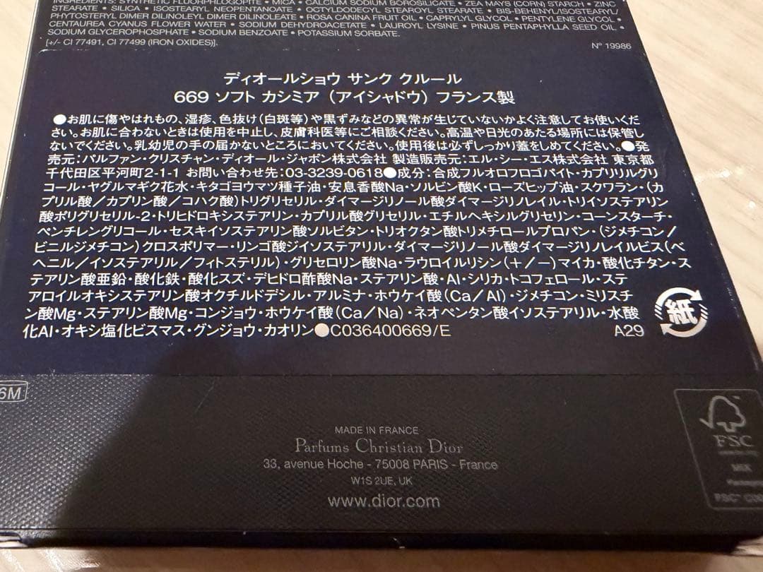 Dior ディオールショウサンククルール アイシャドウ 669ソフトカシミア