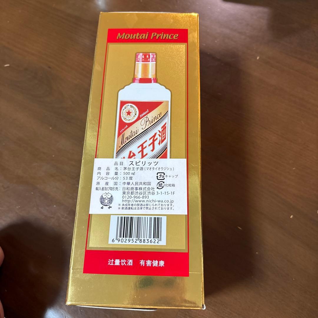 新品未開封 マオタイ 茅台王子酒 Moutai Prince 500ml