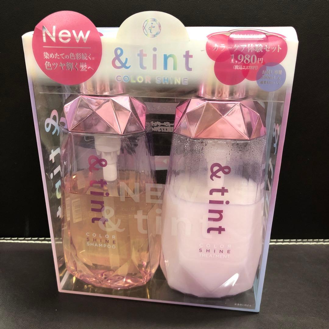 &tint アンドティント カラーシャイン シャンプー&トリートメント