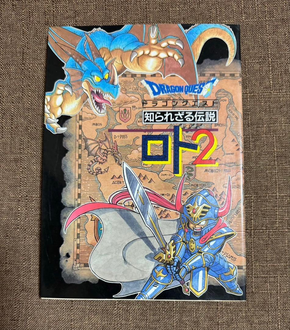 【初版本】ドラクエクエストアイテム物語・モンスター物語・知られざる伝説5冊セット