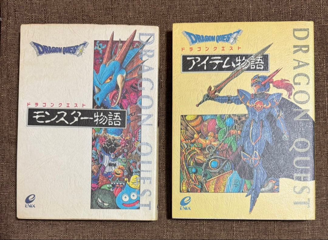 【初版本】ドラクエクエストアイテム物語・モンスター物語・知られざる伝説5冊セット