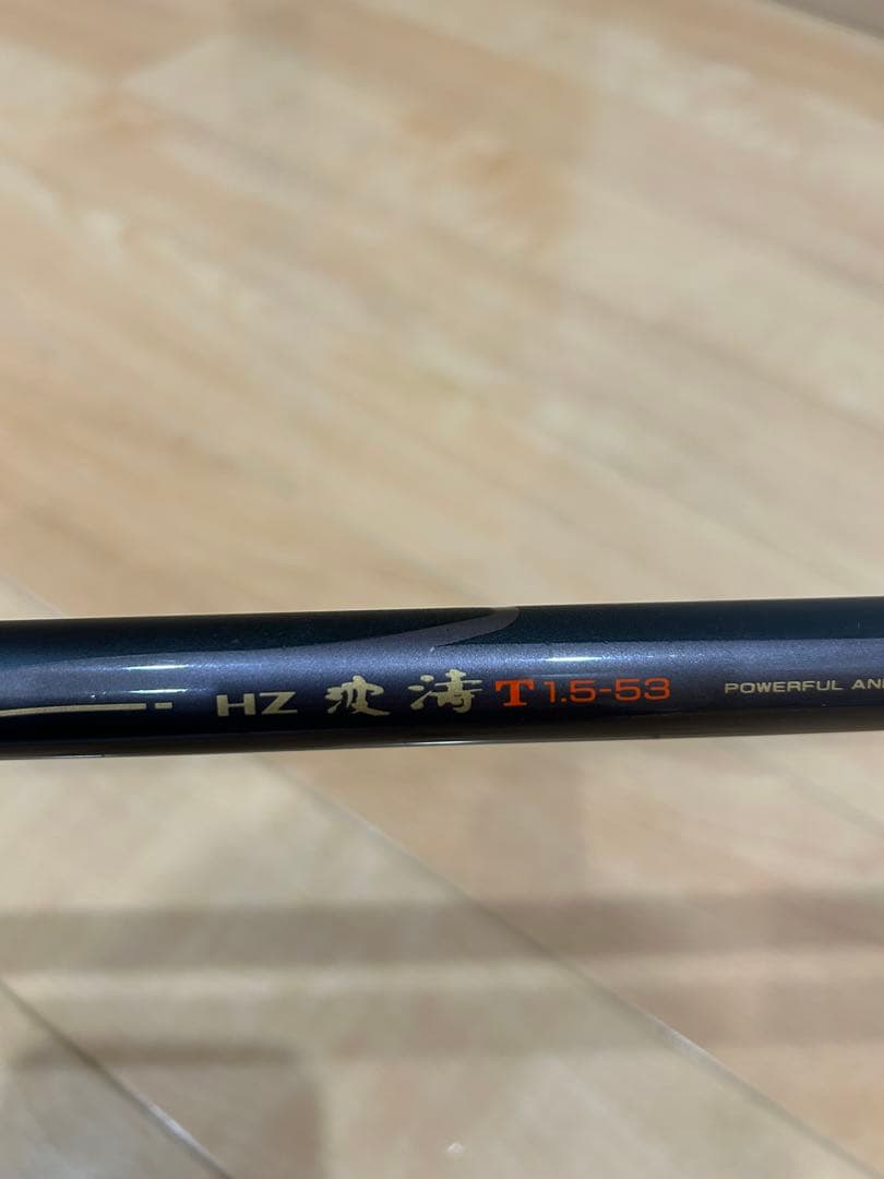 #ダイワHZ 波濤T1.5-53
