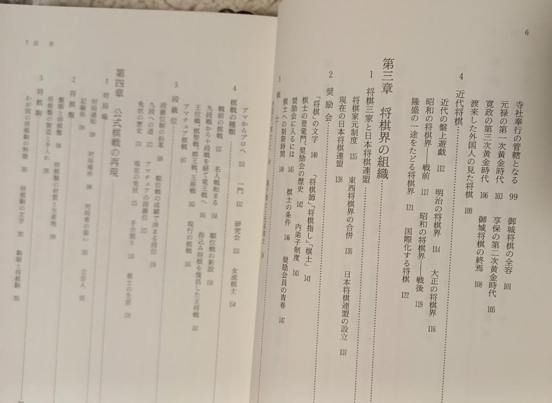 『日本将棋集成』窪寺紘一　1995年　初版