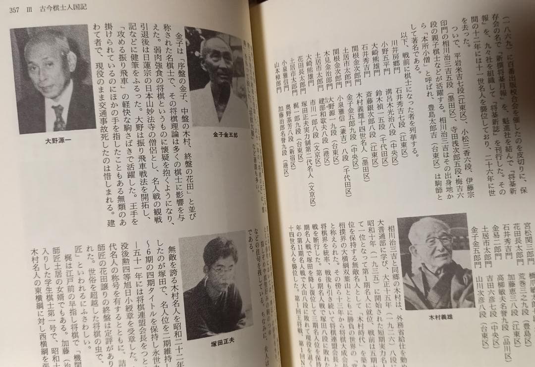 『日本将棋集成』窪寺紘一　1995年　初版