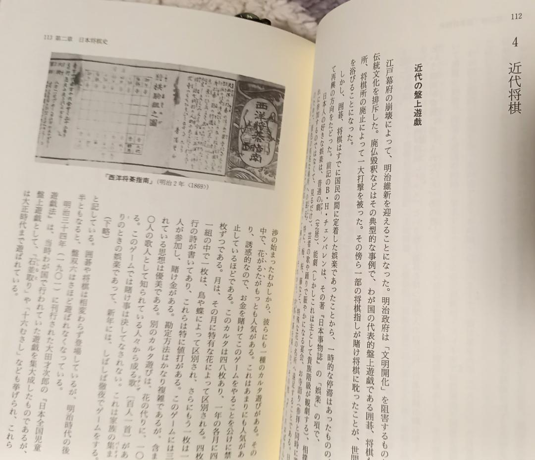 『日本将棋集成』窪寺紘一　1995年　初版